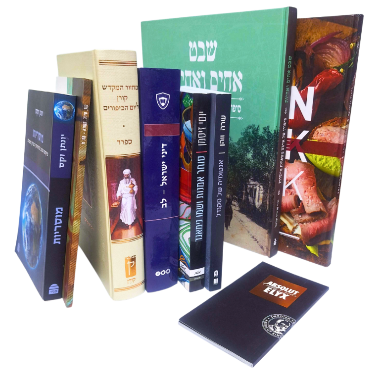 הדפסת ספרים בכריכה קשה או רכה - דפוס איילון